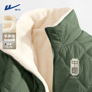 回力东北大棉袄男冬季菱形格过冬超厚羊羔绒立领新中式防寒棉服Y