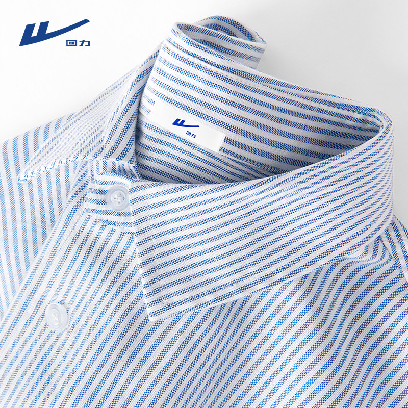 回力牛津纺长袖衬衫男春秋季抗皱浅蓝白色条纹内搭叠穿衬衣外套Y