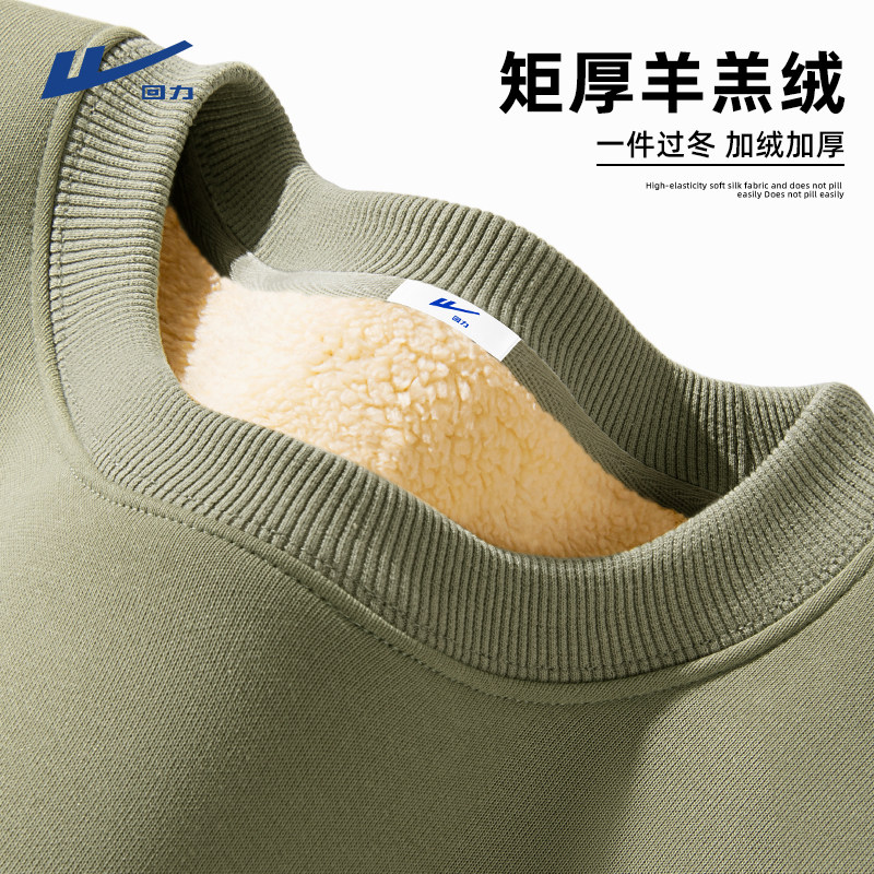 回力加厚羊羔绒圆领卫衣