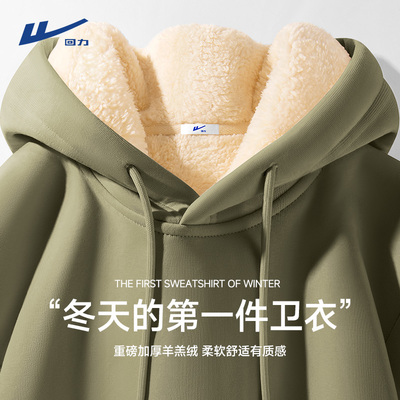回力加绒羊羔绒重磅连帽卫衣