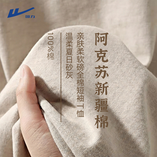 高支高密精梳棉重磅新疆棉正肩半袖 基础款 t恤男夏季 回力纯棉短袖