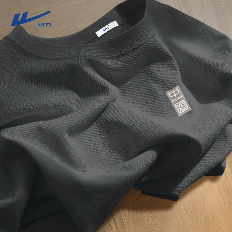 回力新中式短袖男夏季重磅纯棉深灰色国风正肩硬挺圆领二本针t恤Y