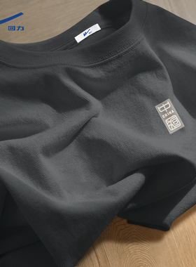 回力新中式短袖男夏季重磅纯棉深灰色国风正肩硬挺圆领二本针t恤Y