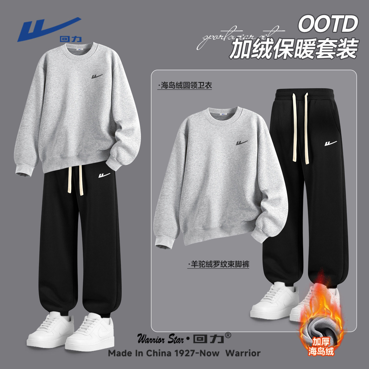 回力加绒卫衣套装男款冬季青少年男生酷帅穿搭一整套运动两件装Y,男装,休闲运动套装,淘宝优惠券,粉丝福利购,淘宝优惠卷