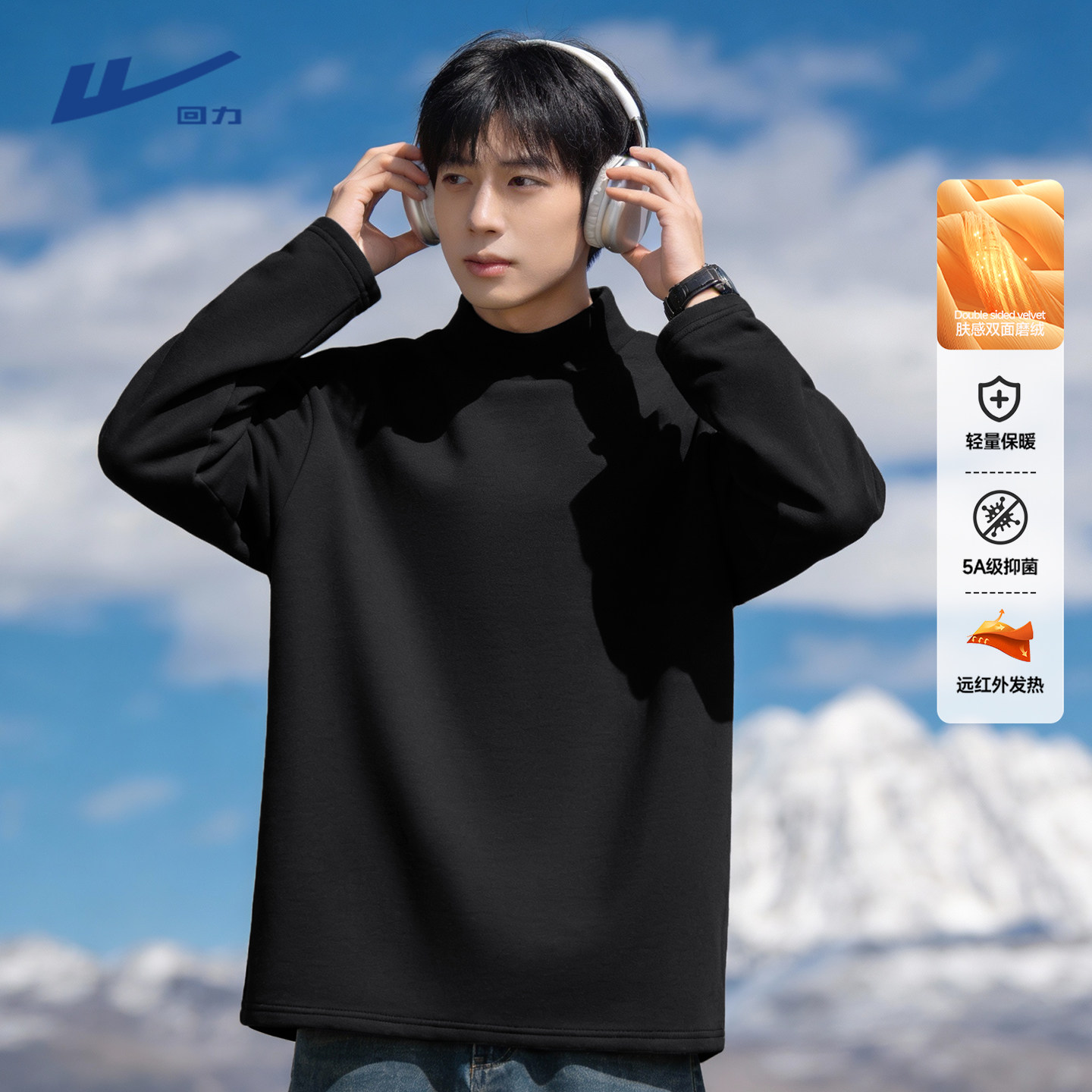 回力半高领打底衫男冬季加绒加厚内搭保暖衣抓绒磨毛正肩长袖t恤Y