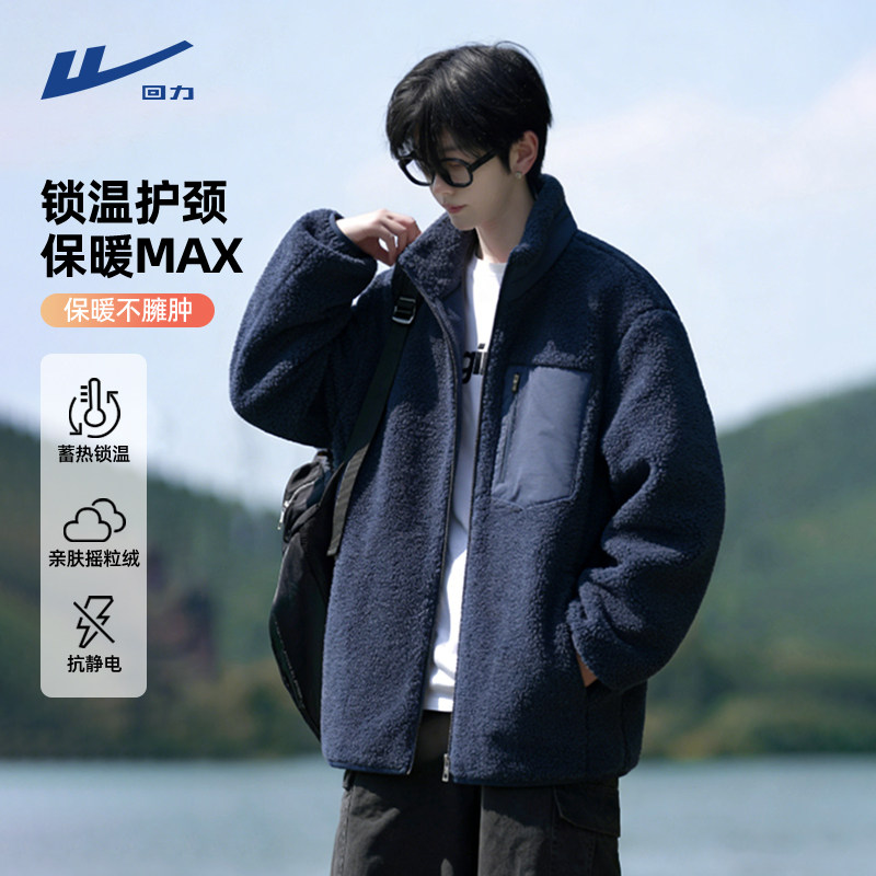 回力加绒加厚摇粒绒立领夹克外套