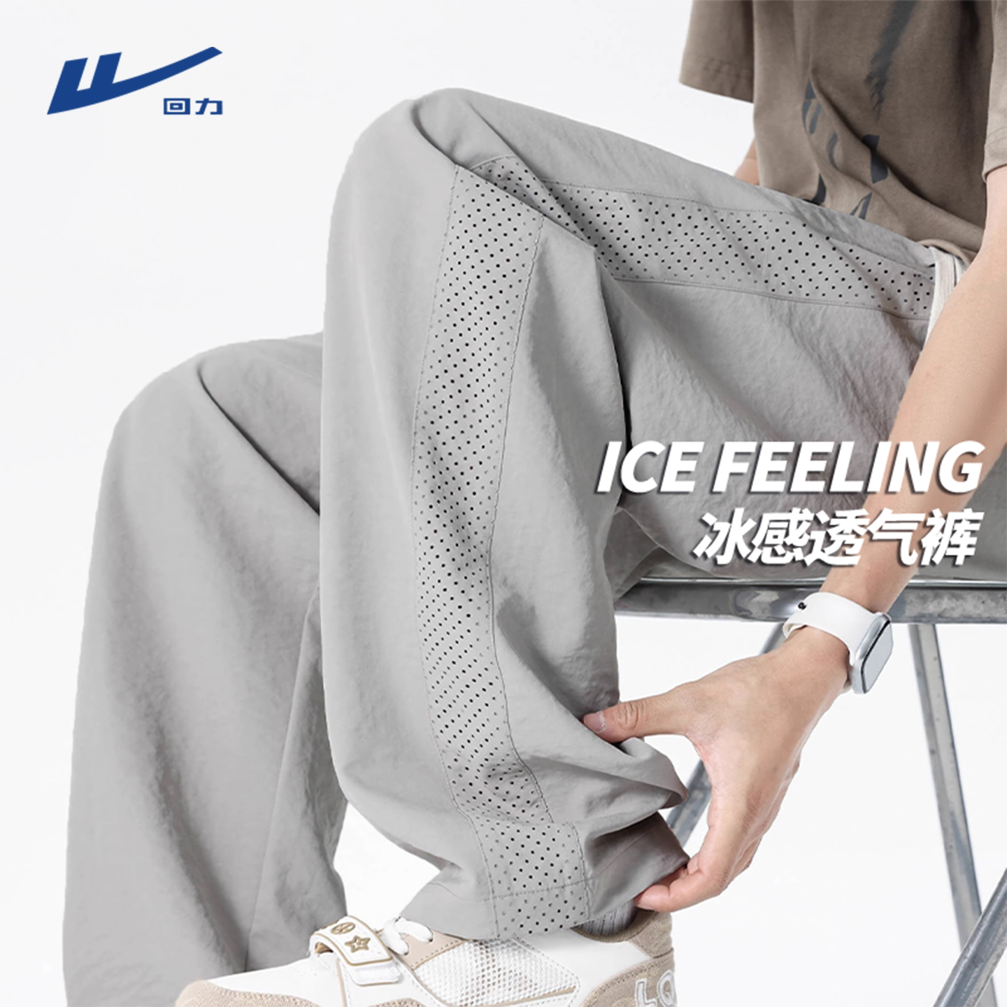 回力浅灰色裤子男夏季直筒工装网孔透气户外运动速干伞兵休闲裤Y