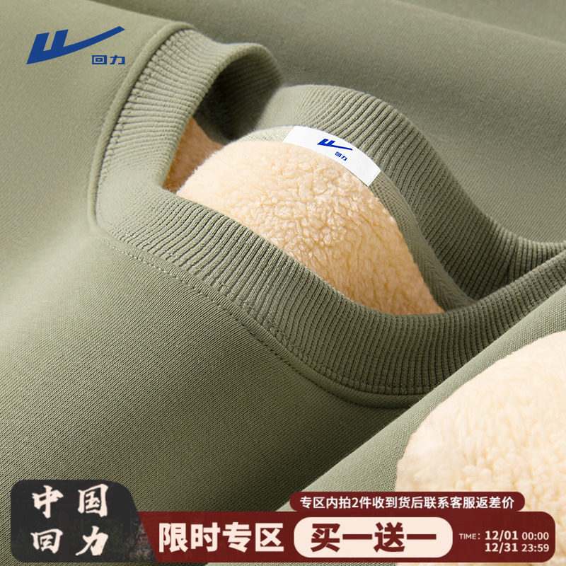 回力加厚羊羔绒圆领卫衣