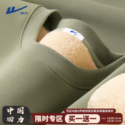 回力加厚羊羔绒圆领卫衣