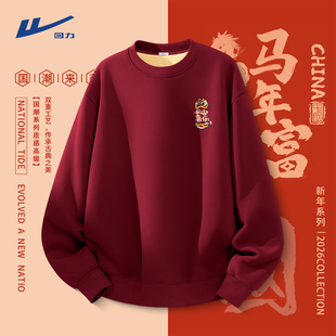 回力酒红色卫衣男冬季 加绒羊羔绒保暖马年本命年衣服新年战袍厚Y