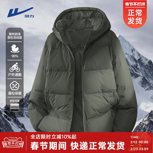 回力羽绒服男款冬季90鸭绒轻薄冲锋衣内胆极寒高充绒量保暖外套Y