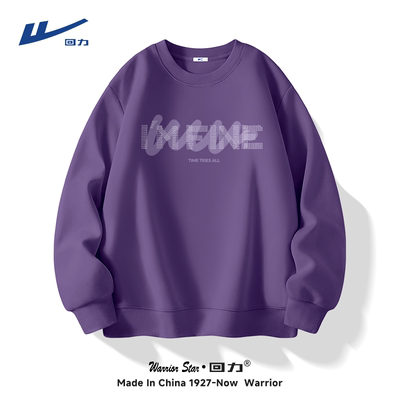 回力潮牌新品特惠时尚舒适卫衣