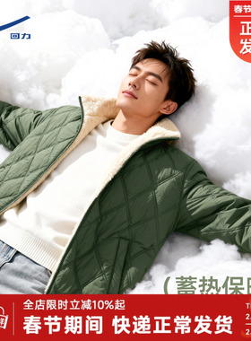 回力羊羔绒棉服男冬季加绒加厚保暖绿色菱形格立领东北防寒棉袄Y