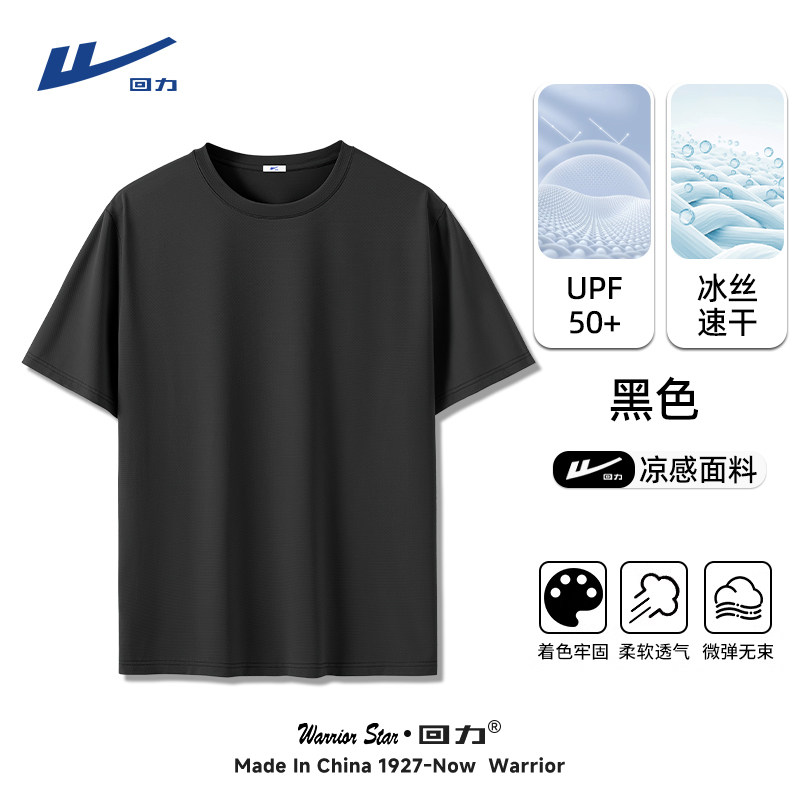 [Công nghệ mát mẻ-Kem chống nắng UPF50+] Đen [Làm mới ở 40°] - 165/S (Thu mua, ưu tiên giao hàng)