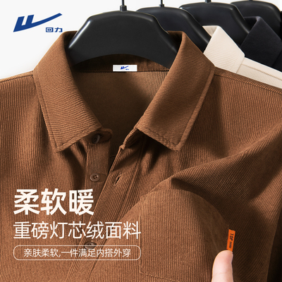 回力潮牌翻领男士灯芯绒长袖衬衫