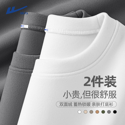 回力德绒长袖打底衫加绒加厚