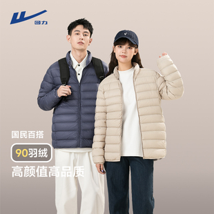 回力排骨羽绒服男女同款冬季轻薄90白鸭绒情侣高充绒量羽绒内胆Y