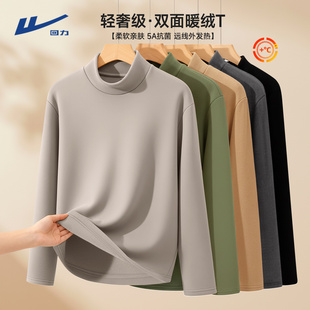 回力半高领打底衫男冬季加绒加厚双面德绒保暖抓绒衣内搭长袖t恤Y