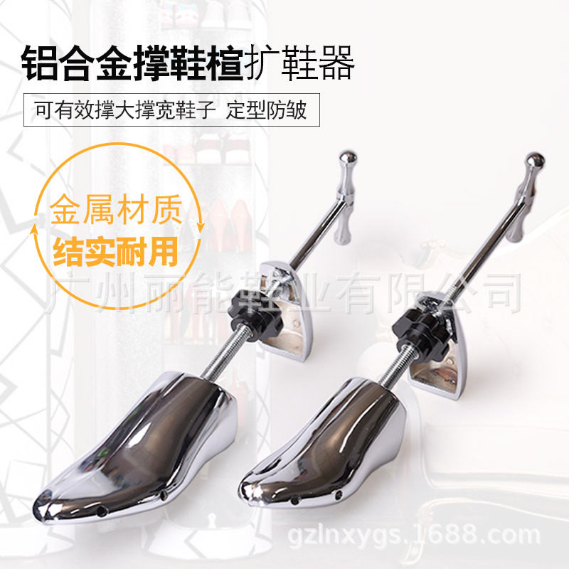 不锈钢扩鞋器金属鞋撑扩大鞋子防止磨脚挤脚单只铝合金鞋撑