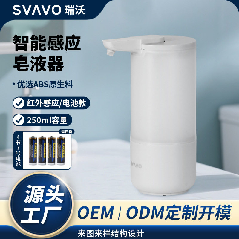 2025新款洗洁精自动感应皂液器厨房洗手液机洗碗皂液电动智能出液