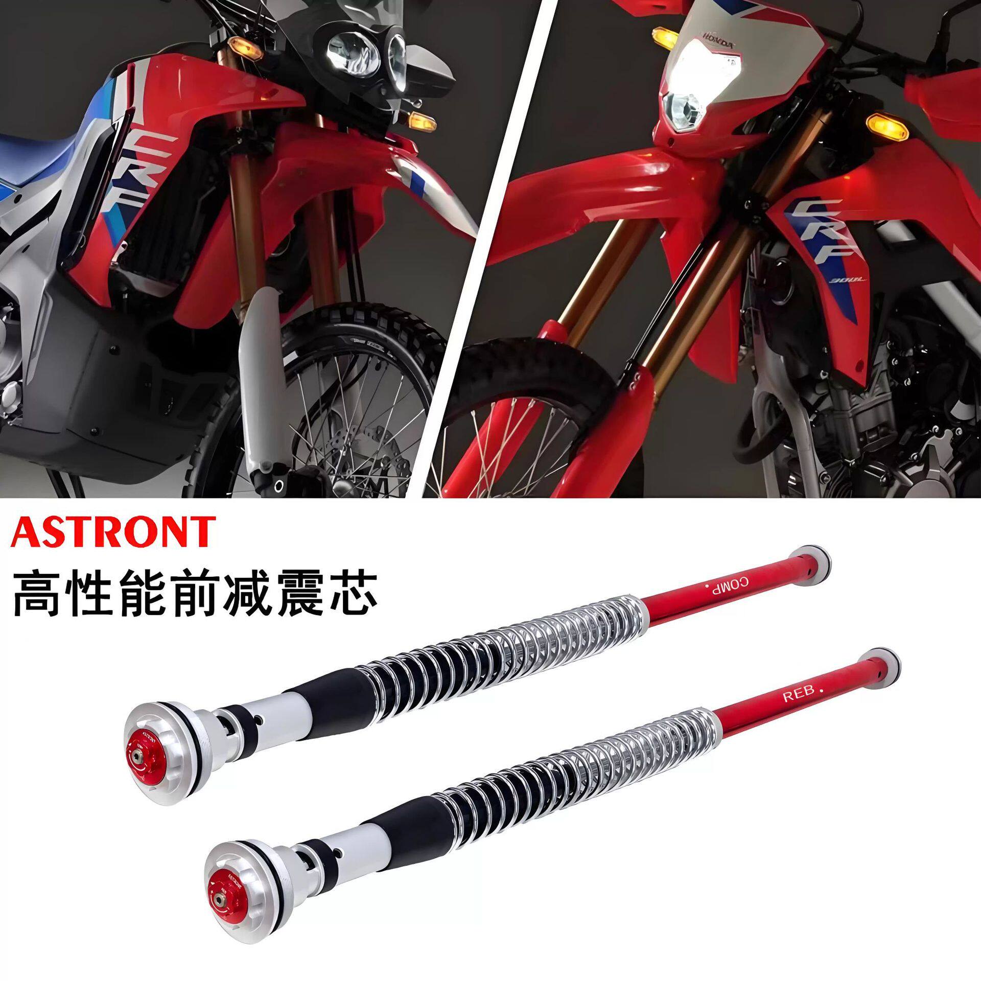 越野摩托车前减震芯改装配件适用CRF300L20-25年避震阻尼器配件