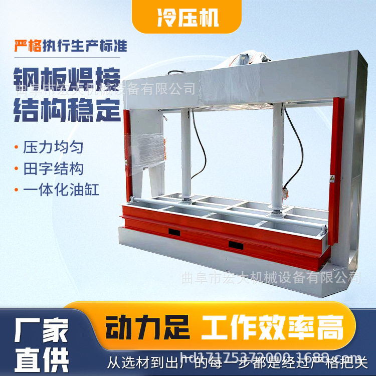 一体化油缸升降平稳 50吨液压冷压机 防火门陶瓷薄板岩棉定型压机
