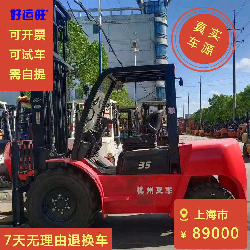 杭叉3.5吨三节自由门架升高6米2023年出厂用了87小时准新油车出售