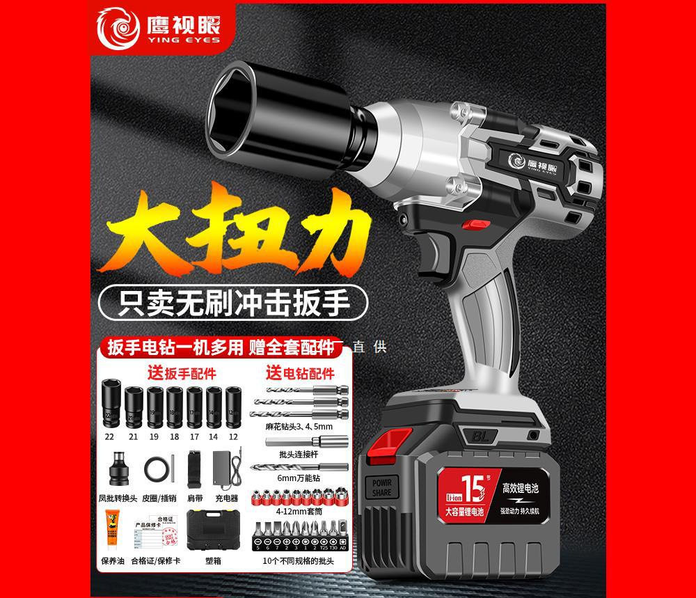 无刷电动扳手锂电充电冲击大扭力架子工套筒风炮强力汽修无刷电机