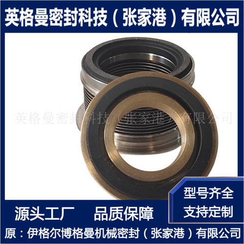 低温离心泵机械密封-196C°低温机械密封适用于液氮泵机械密封