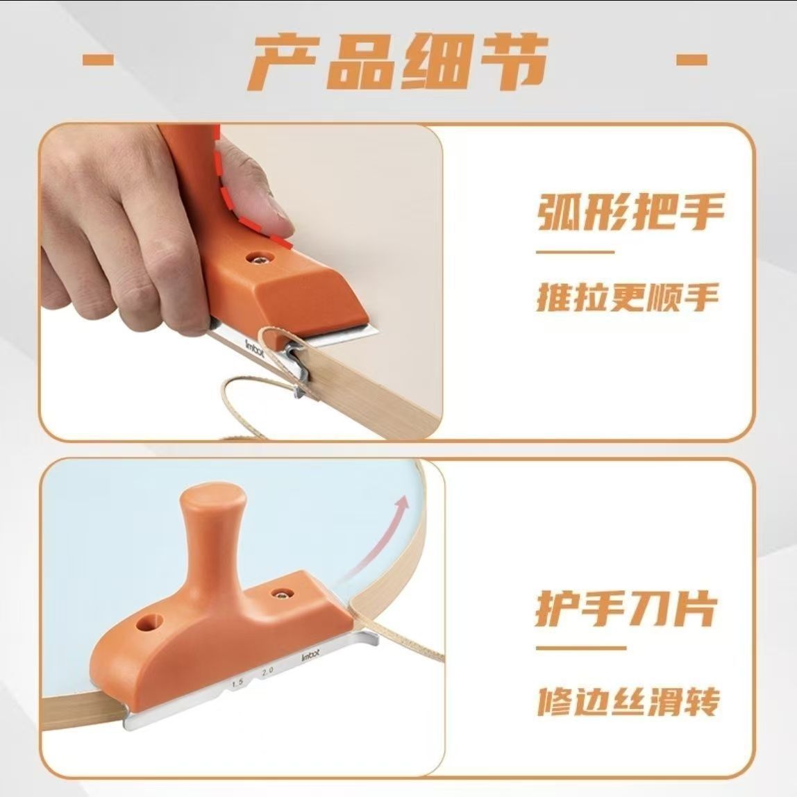 木工封边条修边刀手动生态板免漆板圆角石膏板圆弧修边机倒角切刀