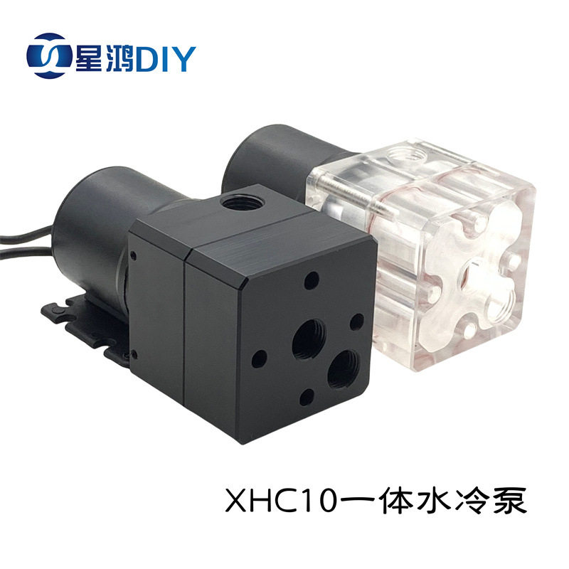 静音水泵 XHC10一体水冷泵 水冷散热循环泵 电脑 电摩 手机水冷泵