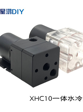 静音水泵 XHC10一体水冷泵 水冷散热循环泵 电脑 电摩 手机水冷泵