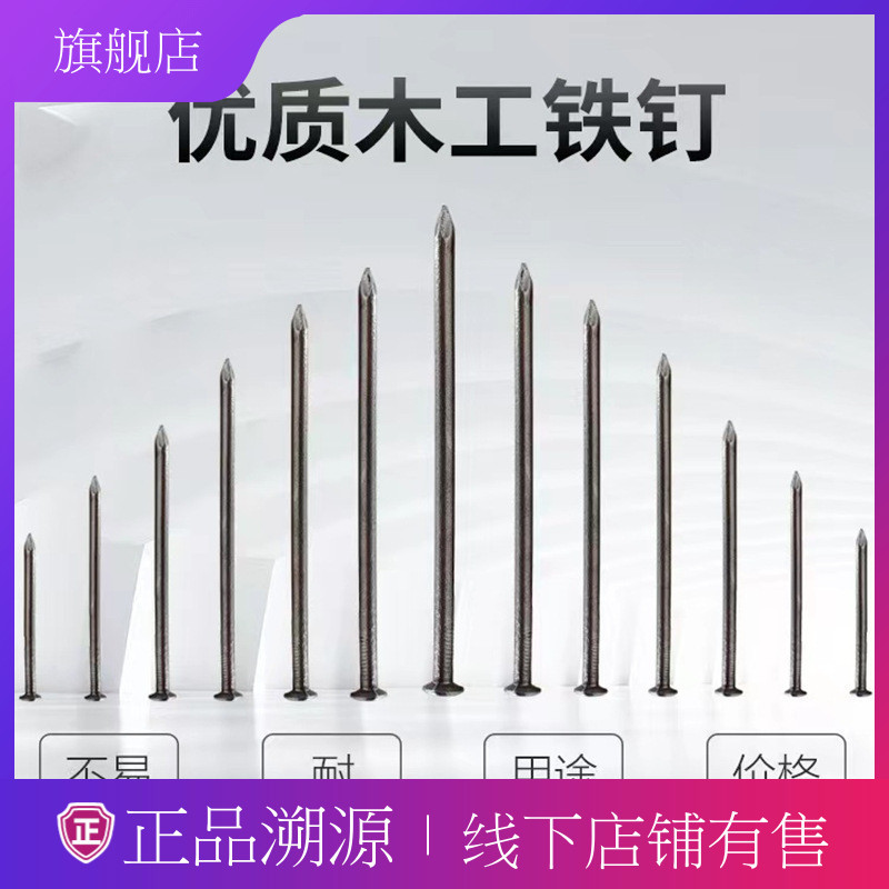 厂家批发木工木板圆钉圆头钉子建筑工地钉子2寸3寸4寸5寸铁钉元钉