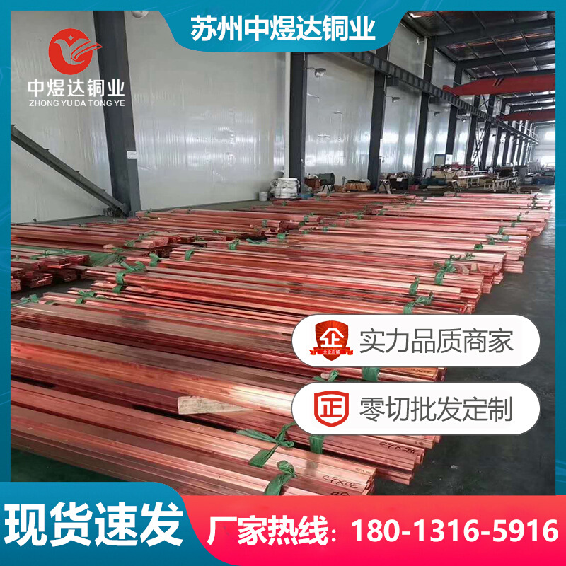 【低磷无氧铜】C10300无氧铜棒 C10800纯铜棒 红铜排 紫铜带 铜管