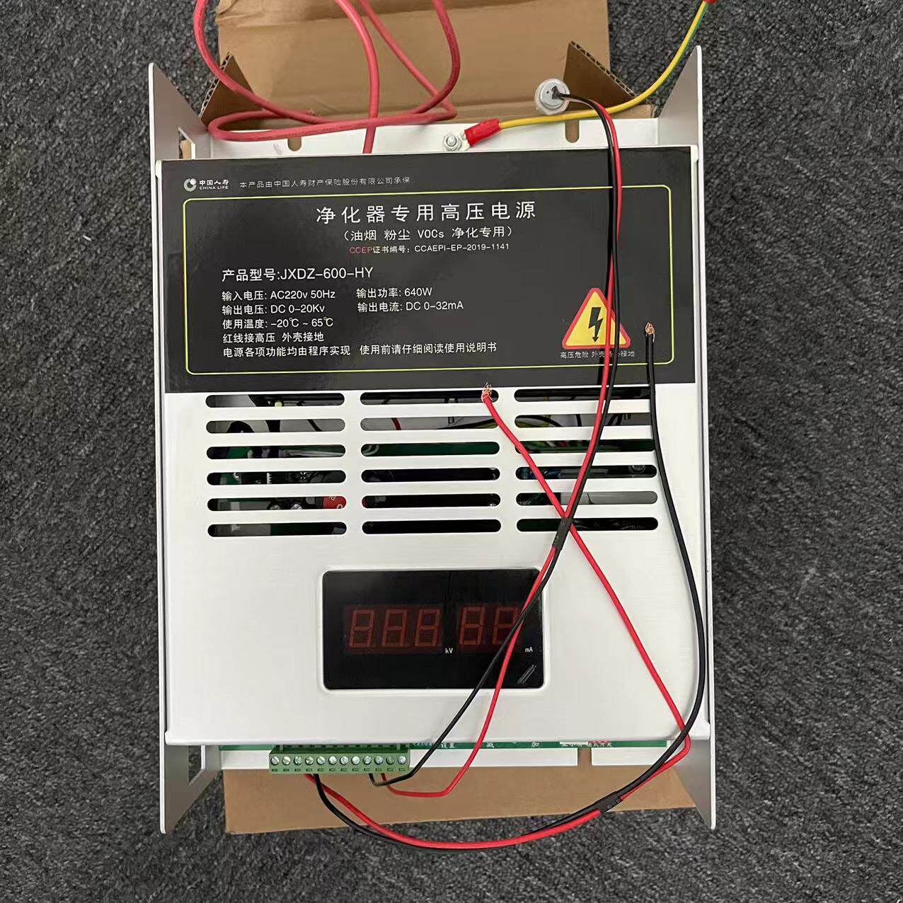 640W高压电源油烟净化器专用JXDZ-600-HY高低压20KV打火保护