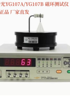 沪光电子YG107A YG107B磁环形圈圈数测量仪