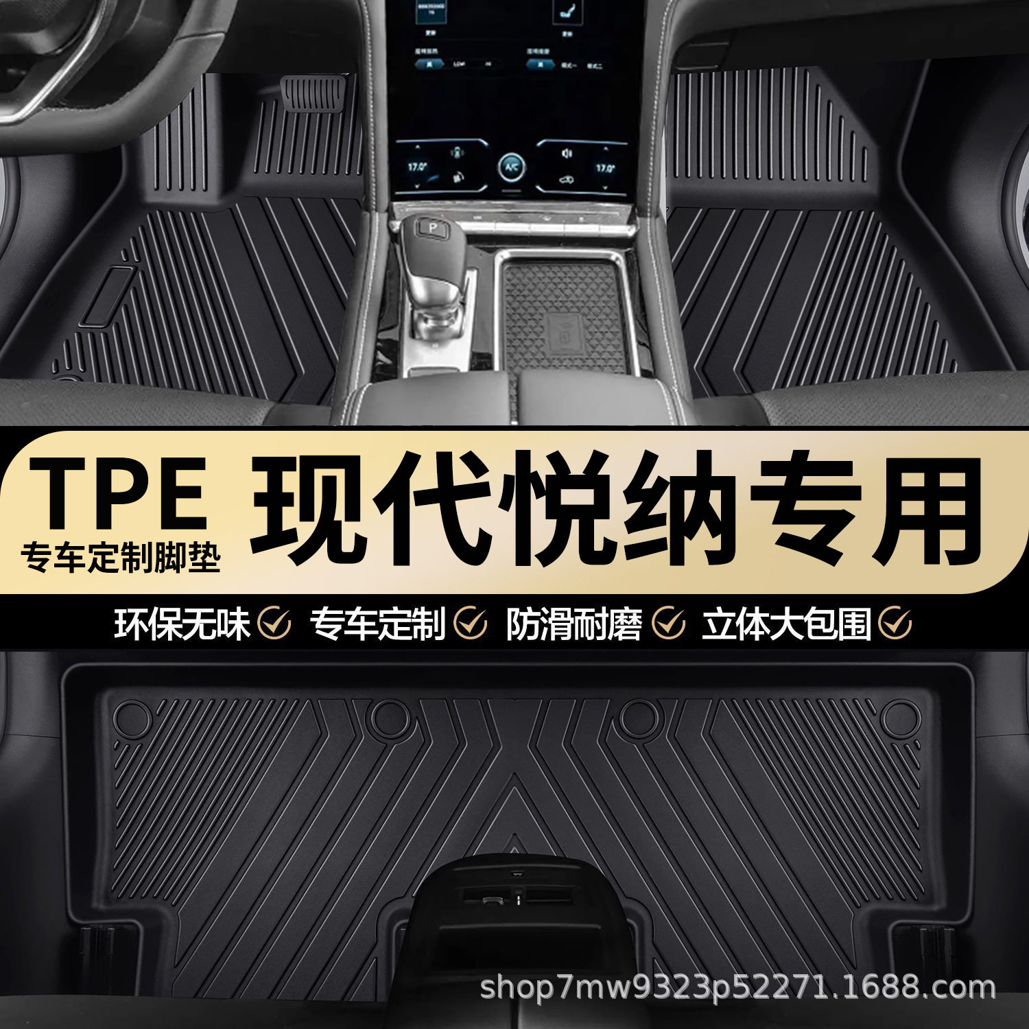 现代悦纳/悦纳RV专用TPE汽车脚垫全包围车内专车专用耐磨汽车脚垫