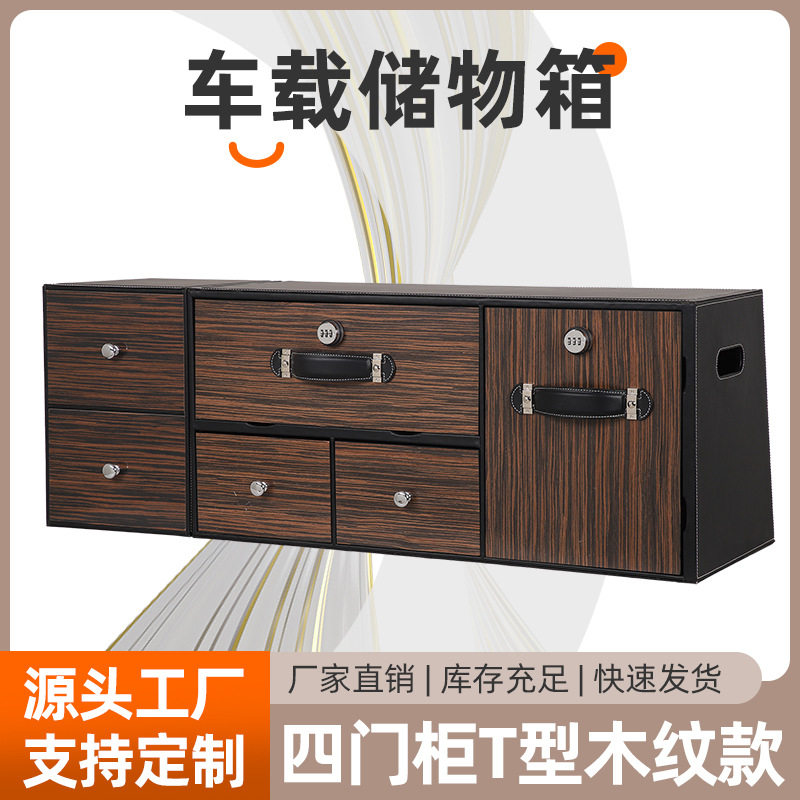 【星驰】汽车收纳箱密码锁SUV后备箱储物箱抽屉式车载整理箱工厂