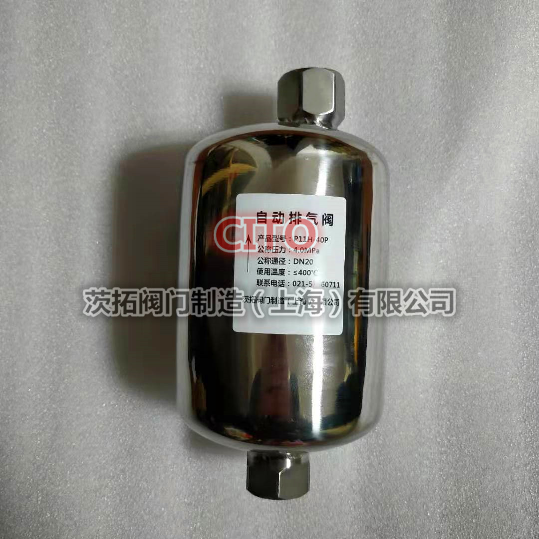 全不锈钢P11H-40P自动排气阀，内螺纹DN20 PMO3.0MPa TMA400℃图片