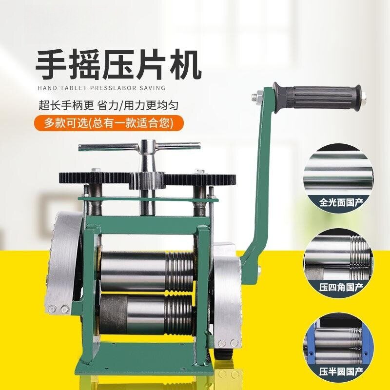 欧式压片机 越南小型手摇金银压圆压条半圆方条打金工具金属家用