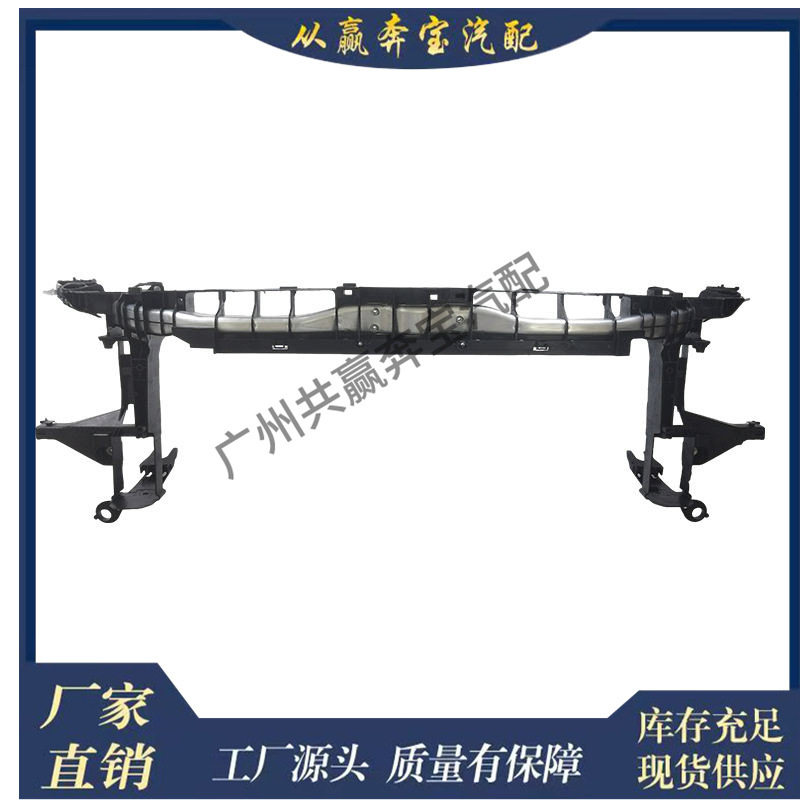 适用奔驰水箱车架前整流罩散热器支撑2466200234
