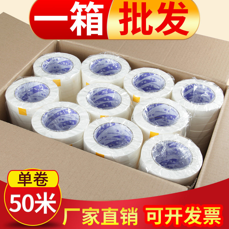 高强粘美纹纸胶带批发装修墙面无痕喷漆遮蔽分色纸美缝纸胶带不残