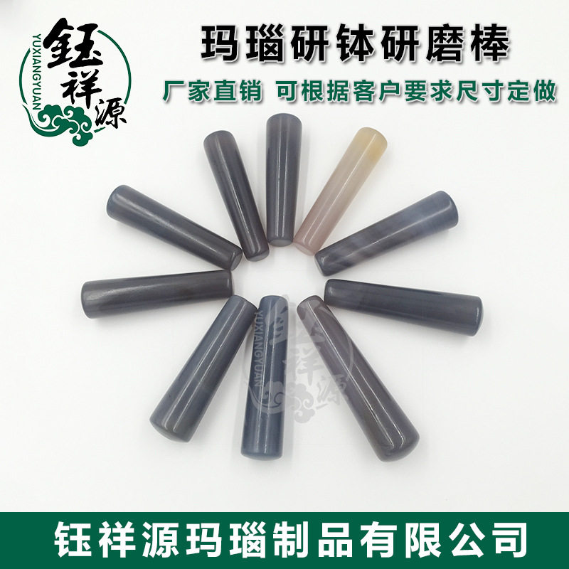 玛瑙研钵棒杵实验室研磨棒研钵棒碾磨棒研磨杆406080100120150mm