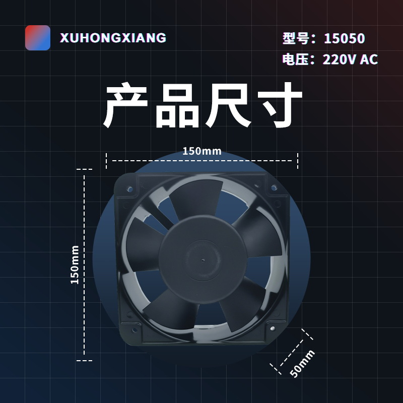滚珠轴流风机15050交流散热风扇220V 大风量  耐高温静音变频