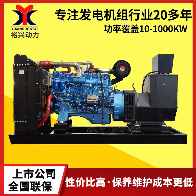 柴油发电机组裕兴3050100150200kw无刷柴油发电机380v三相