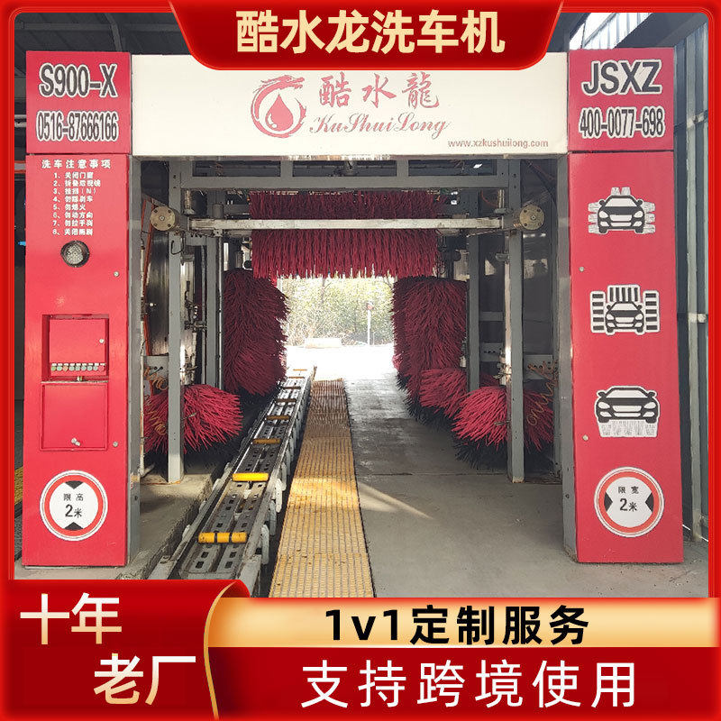 全自动车辆洗车机红外感应隧道式洗车房加油站商用洗车设备隧道式