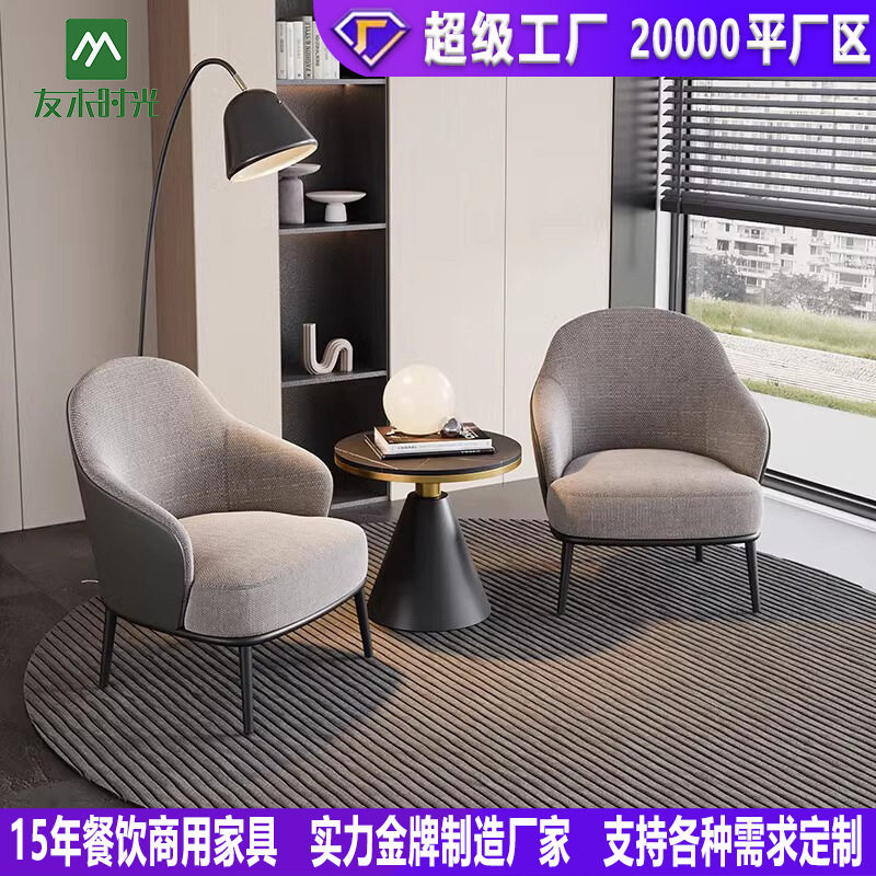 轻奢接待沙发酒店大堂休闲桌椅商务休息区售楼处会客洽谈桌椅接待