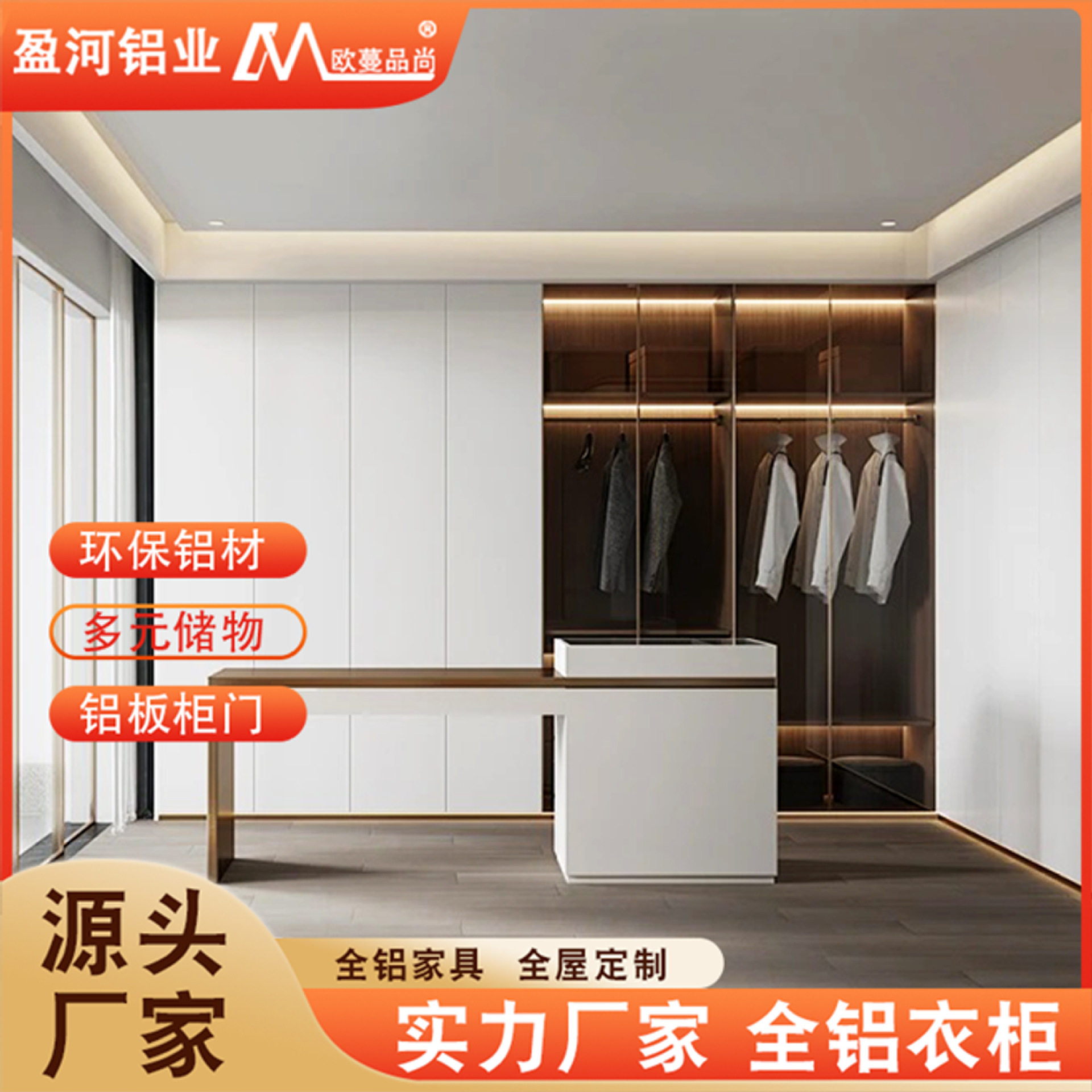 卧室铝合金衣柜靠墙一门到顶组合现代简约走入式衣帽间柜工厂直销