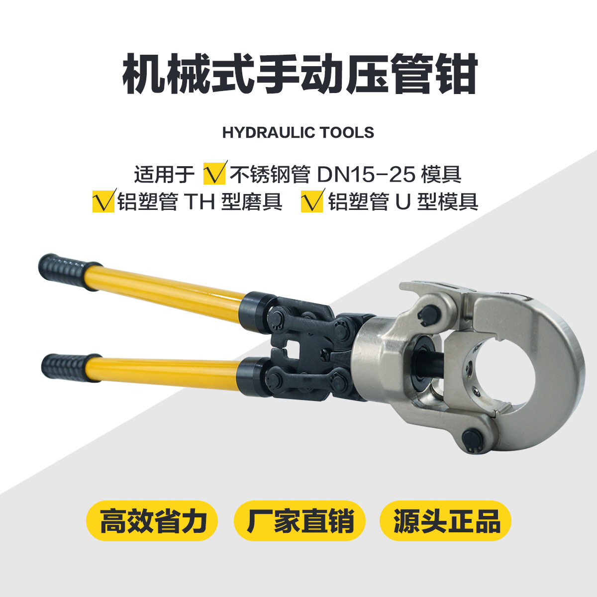 卡管钳CW-1632机械式压管钳管子钳卡压钳水暖阀门工具管子钳