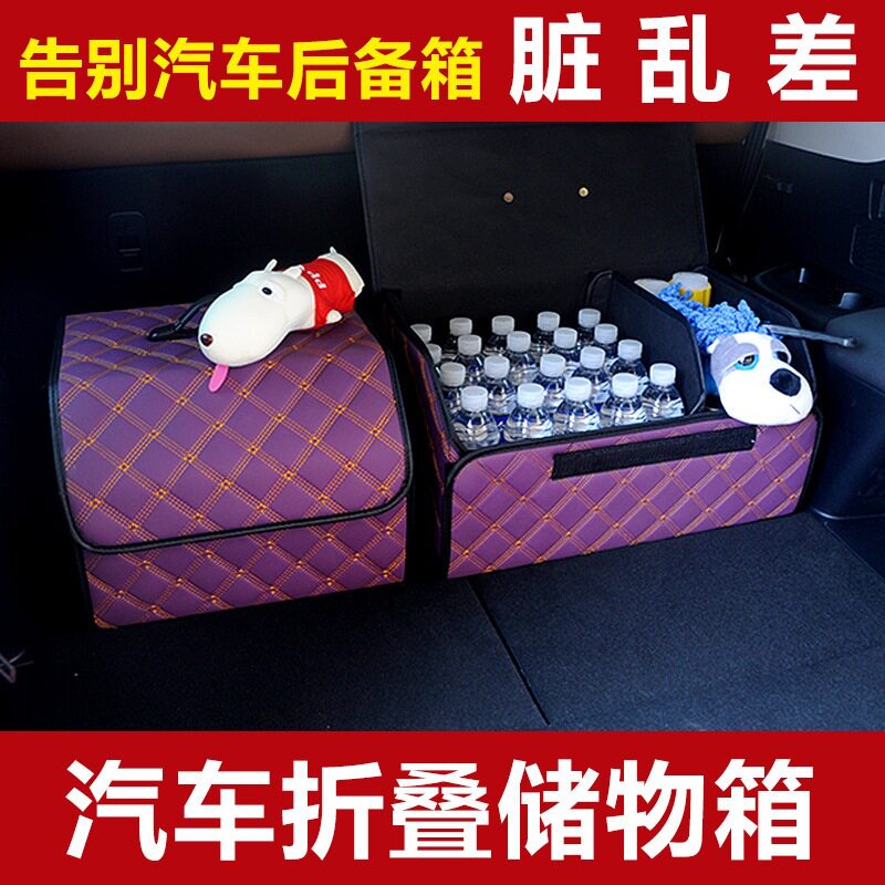 大号后备箱储物箱车载收纳箱皮革多功能折叠置物箱整理箱厂家直销